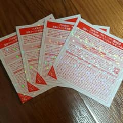 乃木坂46全握券！のサムネイル