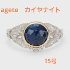 □アガット カイヤナイト K10 リング 15号 シルバー ダイヤモンド 