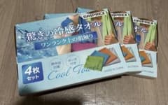 GRIPREX 冷感タオル 4枚セット ポーチ付き　3個セット
