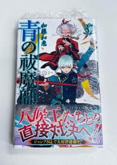 新品（シュリンク付き/同梱値引き）青の祓魔師 32巻