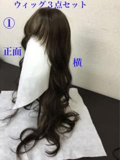 ウィッグ３点セットのサムネイル