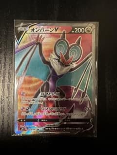 ポケモンカード　オンバーンV SRのサムネイル