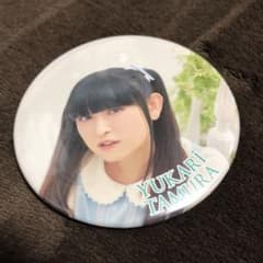 田村ゆかり　缶バッジのサムネイル