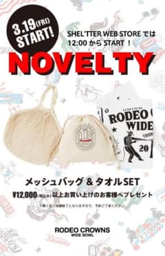 ロデオクラウンズ10th記念ノベルティのサムネイル
