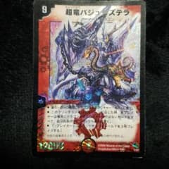 デュエルマスターズ 超竜バジュラズテラのサムネイル