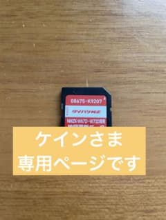 ダイハツ 地図更新データ2022年 第02版のサムネイル
