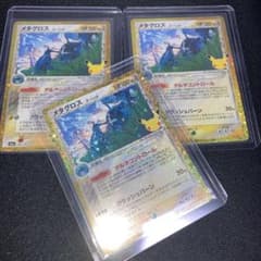 ポケモンカード メタグロス δ-デルタ種 3枚セット - メルカリ