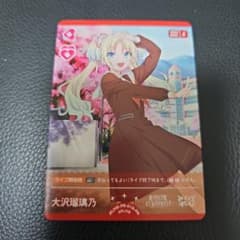 ラブカ ラブライブカードゲーム 大沢瑠璃乃 プロモ pr 蓮ノ空 - メルカリ
