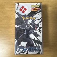 【シュリンク・ペリ付き】ポケカ拡張パック デラックス ブラックボルトBOX未開封のサムネイル