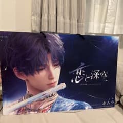 恋と深空 二周年オフイベ ホムラ 紙袋 ショッパー - メルカリ