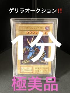 遊戯王 トライホーン・ドラゴン 極美品 - メルカリ