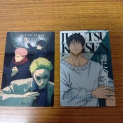 Jujutsu Kaisen Trading Cards (Set of 2)