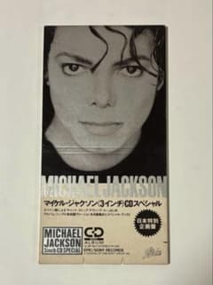 マイケルジャクソン 3インチ CD スペシャル 日本特別企画盤 マイケル・ジャクソン（3インチ）CDスペシャル 日本特別企画盤 - メルカリ