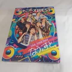 ジャニーズWEST LIVE TOUR 2017 なうぇすと DVD 初回盤 - メルカリ