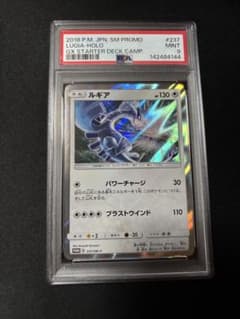 ルギア　2018年プロモ PSA9 ルギア 2018年プロモ PSA9 - メルカリ