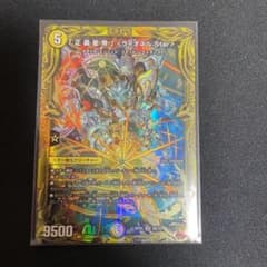 ライオネルstar Bのサムネイル