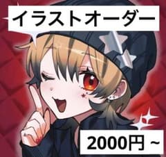 イラストオーダー ポストカード 夢絵 アイコン SNS 創作 オリキャラ 受付中】イラストオーダー ポストカード アイコン 夢絵 - メルカリ