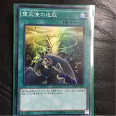 堕天使の追放のサムネイル