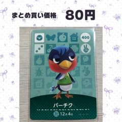 매달린 도부츠의 숲 amiibo 카드 400 파티크