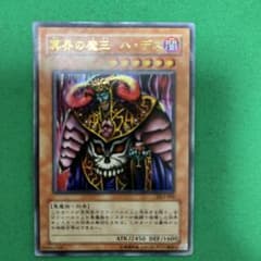 遊戯王 【冥界の魔王 ハデス】ウルトラ BE2 - メルカリ