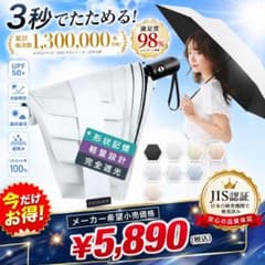 Thumbnail of CICILIFE 晴雨兼用 折りたたみ傘 自動開閉 形状記憶