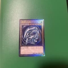 遊戯王 青眼の白龍新レリーフのサムネイル