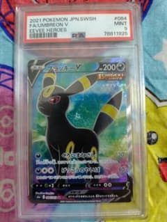 ブラッキーV SR S6a イーブイヒーローズ 084/069PSA9 ブラッキーV SR S6a イーブイヒーローズ 084/069PSA9 - メルカリ