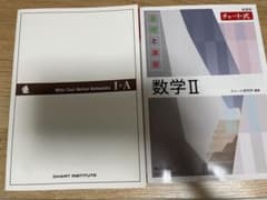 チャート式 数学 I+A II 解答付きのサムネイル