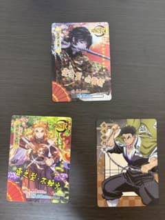 鬼滅の刃カード ・水柱 冨岡義勇 ・炎柱 煉獄杏寿郎 ・岩柱 悲鳴嶼行冥のサムネイル