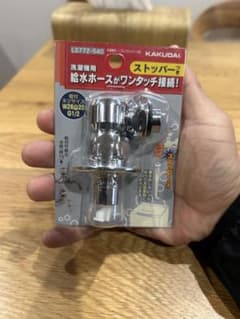 KAKUDAI LS772-540 洗濯機用水栓のサムネイル