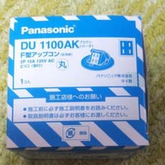 Panasonic F型アップコン ブラウンバーチのサムネイル