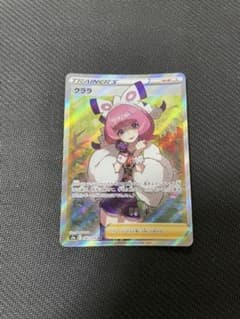☆HAKU様専用☆　ポケモンカード　クララ srのサムネイル