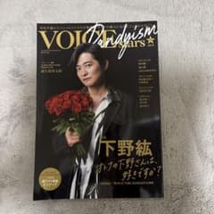 VOCE STARS Dandyism vol.3のサムネイル