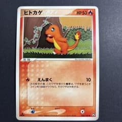 1ed】ヒトカゲ ○ ワールドチャンピオンズパック 006/108 - メルカリ