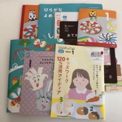 こどもちゃれんじ　ほっぷ　3歳4歳児1月号一式のサムネイル