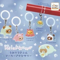 ボ*ん様 リラックマ うみリラきぶん マーカーアクセサリーのサムネイル