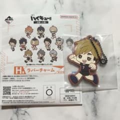 ハイキュー 一番くじ 全国への道 ラバーチャーム 宮侑