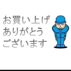 Hono様 専用のサムネイル