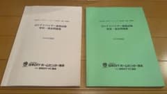 モ*ま様 DIYアドバイザー資格試験 学科・実技 過去問題集 2024年度版のサムネイル