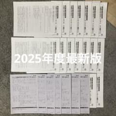 日能研　育成テスト　6年　2025年　春期　夏期講習テスト　公開模試 日能研6年（2025年度） 公開模試 育成テスト 夏期春期テスト 4科目