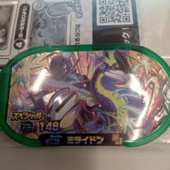 ２個　コライドン　ミライドンのサムネイル