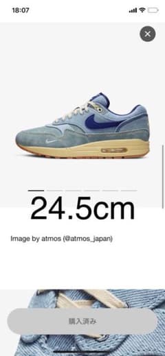 NIKE AIRMAX1PRM Dirty Denim ナイキ　エアマックス1のサムネイル
