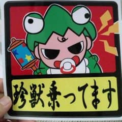 子供乗ってます的ステッカーのサムネイル