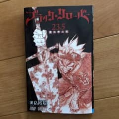 ブラッククローバー魔法帝の剣入場者特典のサムネイル