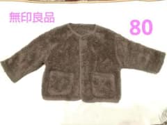 無印良品 ベビーアウター サイズ80のサムネイル