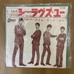 The Beatles シー・ラヴズ・ユー EP盤 OR-1058のサムネイル