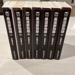 柔道部物語［全巻7巻］のサムネイル
