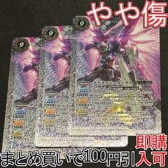 デスティニーガンダム 3枚 1（CB16-X05 260719 - メルカリ
