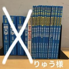 一橋大学 駿台実戦模試 m81744189161_1.jpg?1729167217