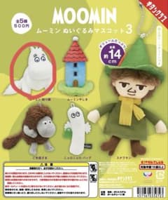 ムーミンぬいぐるみマスコット第3弾のサムネイル
